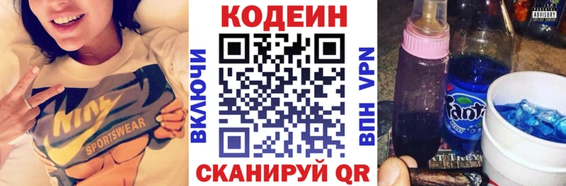 Кодеиновый сироп Lean Purple Drank  Красково 